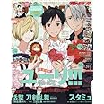 オトメディア 2017年 02 月号 [雑誌]