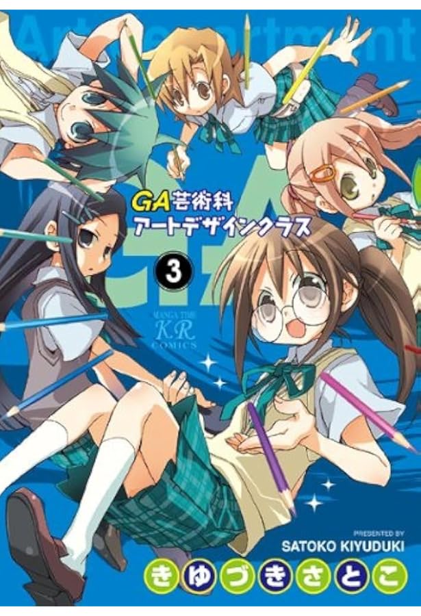 Amazon.co.jp: GA 芸術科アートデザインワークス コア・カリキュラム