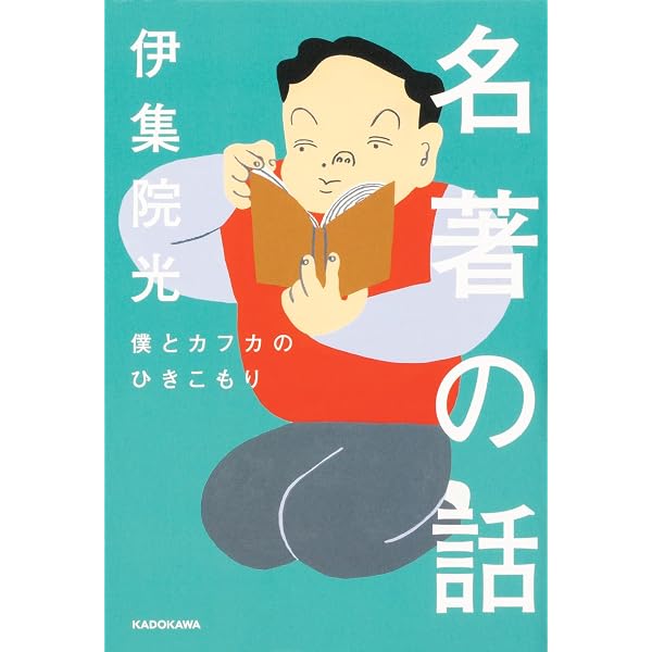 伊集院光の今週末この映画を借りて観よう vol.1 | 伊集院 光 |本