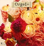 �I���S�[���Ղ炷 ���Ȃ���z���A���� �`J-POP�q�b�g�E�Z���N�V����