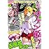 月刊ドラゴンエイジ2018年10月号