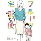 三十歳バツイチ無職 酒場はじめます 1 ヤングジャンプコミックスdigital トリバタケハルノブ 久部緑郎 大久保一彦 大久保一彦 青年マンガ Kindleストア Amazon