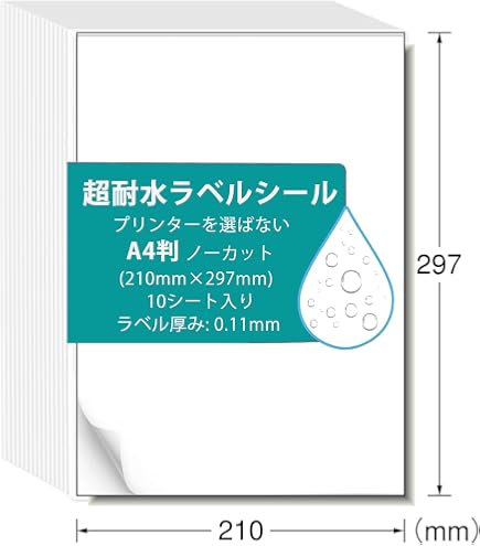Amazon | エレコム ラベルシール ノーカット マスキンクテープ A4