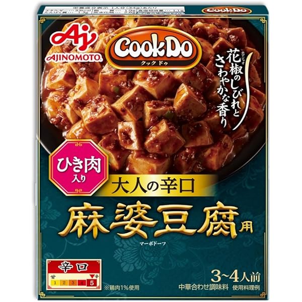 まーぼー豆腐  味の素 CookDo 広東式麻婆豆腐用 125g: 調味料・中華材料 | 東急