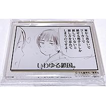 Amazon.co.jp: ヘタリア World Stars アニメイトカフェ コマ型