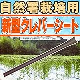 【30本】新型クレバーシート（自然薯用）