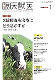 臨床獣医 2023年 1月号 [雑誌]