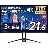 【Amazon.co.jp限定】アイリスオーヤマ モニター 21インチ (メーカー3年保証) スピーカー内蔵 VAパネル HDMI×1 VGA×1 DC IN×1 AUDIO OUT×1 角度調整可能 FHD 1920x1080 60Hz 8ms ブ