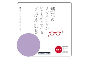 [CHARMANT] 鯖江のメガネ工場がいつも使っているメガネ拭き メガネクリーナー 大判 メガネ拭き 洗える 防臭 抗菌 日本製 厚手 液晶クリーナー クリーニングクロス メガネクロス LC226 99 LA