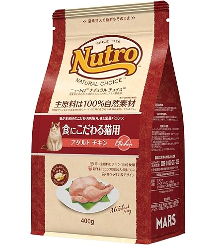 ニュートロ シュプレモ 成猫用 チキン&サーモン キャットフード
