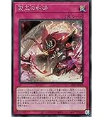 Amazon.co.jp: 遊戯王カード 聖王の粉砕(スーパーレア