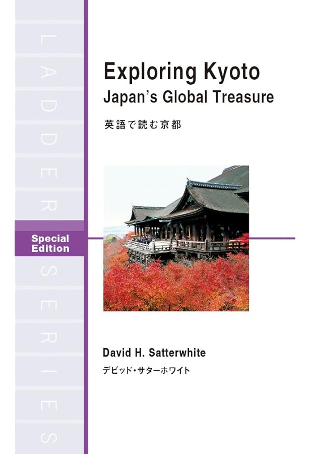 英語で読む大阪 (ラダーシリーズ) | エド・ジェイコブ |本 | 通販 | Amazon