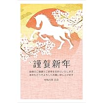 150枚　年賀はがき お年玉付き年賀はがき150枚（官製ハガキ） 年賀状印刷致します