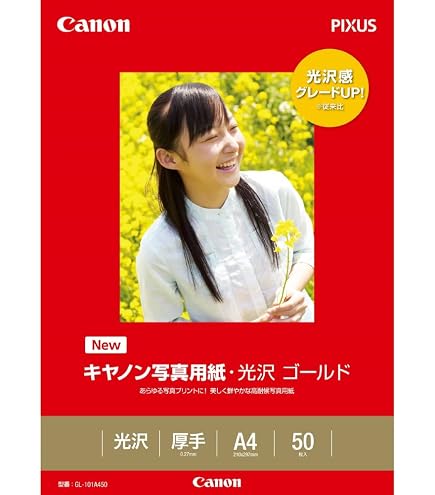 Amazon | キヤノン写真用紙・絹目調 A4 20枚 SG-201A420 1686B005