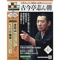 落語CD  ４０枚 落語CD 40枚