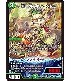 ピザスターのアンティハムト デュエルマスターズ デュエマ】 ピザスターのアンティハムト DM24EX3/SP の通販