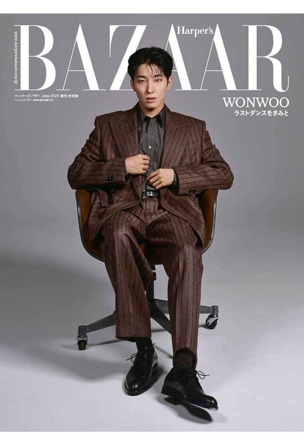 ハーパーズ バザー 2024年9月号増刊 ジョンハン特別版 A ver