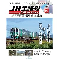 JR全路線 DVDコレクション 第89号(JR東日本 常磐線2) [分冊百科] (DVD