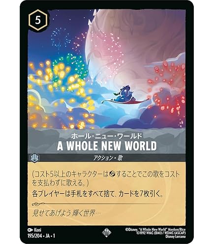 Amazon.co.jp: ディズニーロルカナ マレフィセント_怪物ドラゴン