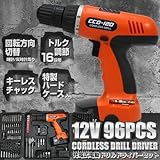 12V コードレス充電ドリル/電動ドライバーセット　９６ＰＣＳセット◆CCD-120