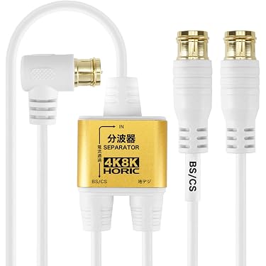 Amazon.co.jp ほしい物ランキング: 衛星放送用アンテナ分波器 で