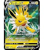 ポケモンカードゲーム サンダースGX サンダースGX | ポケモンカードゲーム公式ホームページ
