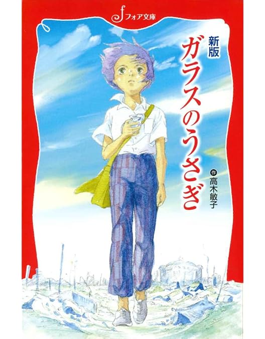 Amazon.co.jp: ガラスのうさぎ 東京大空襲 [レンタル落ち] : DVD