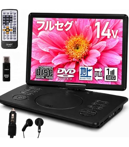 ARWIN 14.1インチ ポータブルDVDプレーヤー フルセグ バッテリー内蔵