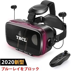 [進化型VRゴーグル] VRヘッドセット アンチブルーレンズ 高音質ヘッドホン付き 3D ゲーム 映画 動画 「技適認証済」調節可 4.7～6.5インチスマホ対応 ワンクリック受話 スマホVR 近視/遠視適用 120°視野角 放熱性よい Bluetoothリモコン&日本語取扱説明書 付属