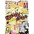 「月刊コミックZERO-SUM 2018年9月号」