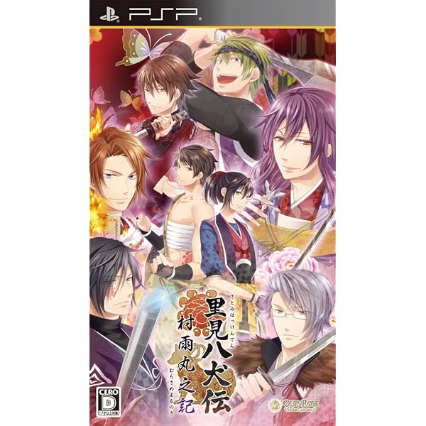 Amazon.co.jp: 里見八犬伝~村雨丸之記~ - PSP : ゲーム 