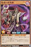 ラッシュデュエル RD/ORP3-JP035 混沌の祈祷師 (日本語版 スーパーレア) オーバーラッシュパック3