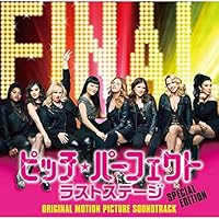 ピッチ・パーフェクト ラストステージ(オリジナル・サウンドトラック 【スペシャル・エディション】)