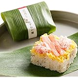 冷凍寿司 笹蒸し寿司 紅ずわい蟹10個入【金沢 芝寿し】常備食 お取り寄せグルメ