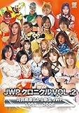 JWP�N���j�N�� vol.2 �΍R�팃������V��JWP 1997�`2006