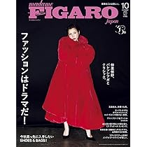 madame FIGARO japon (フィガロジャポン) 2025年10月号［特集