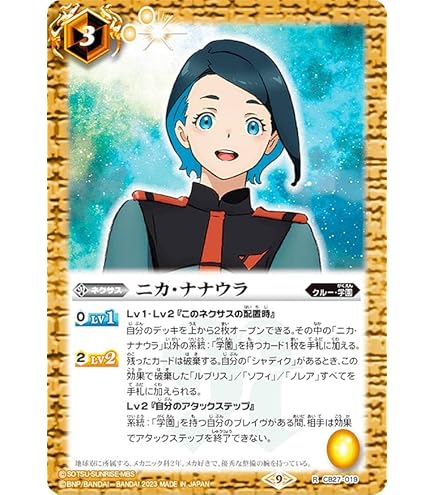 Amazon.co.jp: バトルスピリッツ ガンダム・エアリアル（改修型）（X