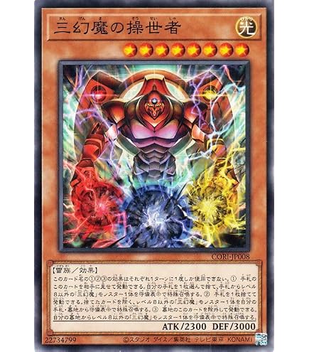 Amazon.co.jp: 遊戯王カード 三幻魔の失楽園(ノーマル) CHAOS ORIGINS