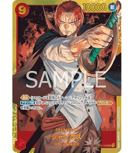 Amazon.co.jp: ONE PIECEカードゲーム OP05-119 モンキー・D・ルフィ