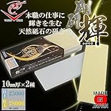 砥石台兼ケースが付いた本職用砥石。 ナニワ研磨 日本製 剛研 輝-かがやき- Twin(10mm×2種) 粒度:5000/8000 NW-5080 [簡易パッケージ品]