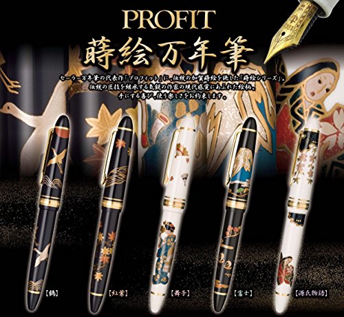 セーラー万年筆 万年筆 プロフィット蒔絵 中字 10-5053-417 源氏物語
