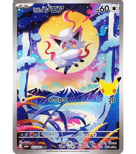 Amazon | ポケモンカードゲーム PK-S10a-083 ヒスイ ゾロアークV SR