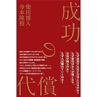 【美品】大衆心理と広告技法 – 市場を制する広告制作の理論と実践 Amazon.co.jp: 大衆心理と広告技法 市場を制する広告制作の理論と実践