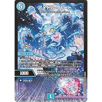 Amazon.co.jp: デュエルマスターズ DMEX 裏斬隠 テンサイ・ハート