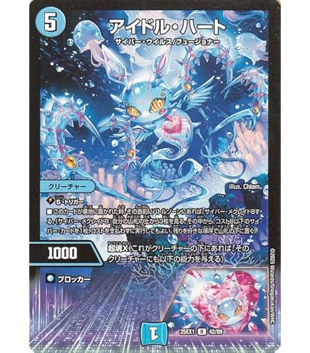 Amazon.co.jp: デュエルマスターズ EX01 47/80［2011］ サイバー