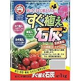 日清商事:すぐ植え石灰 1KG