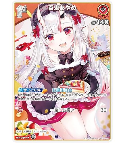 百鬼あやめ　でかころりん　特賞ホロライブ　新品未開封 Amazon.co.jp: 【予約】 ブシロードスリーブコレクション ハイグレード