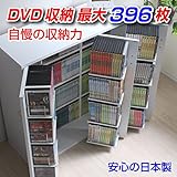 DVD 収納 CD コミック ラック 書棚 ホワイト JS70WH