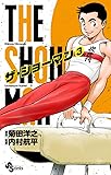 THE SHOWMAN (3) (少年サンデーコミックス)