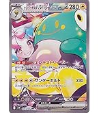 Amazon.co.jp: ポケモンカードゲームSV sv2D 拡張パック クレイ